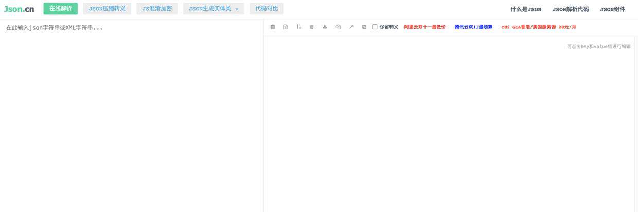 白嫖 11 个超火的前端必备在线工具，终于有时间上班摸鱼了